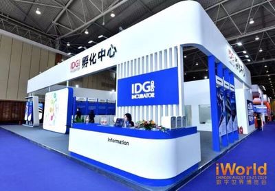 2019 iWorld數字世界博覽會 最強數字風暴來襲